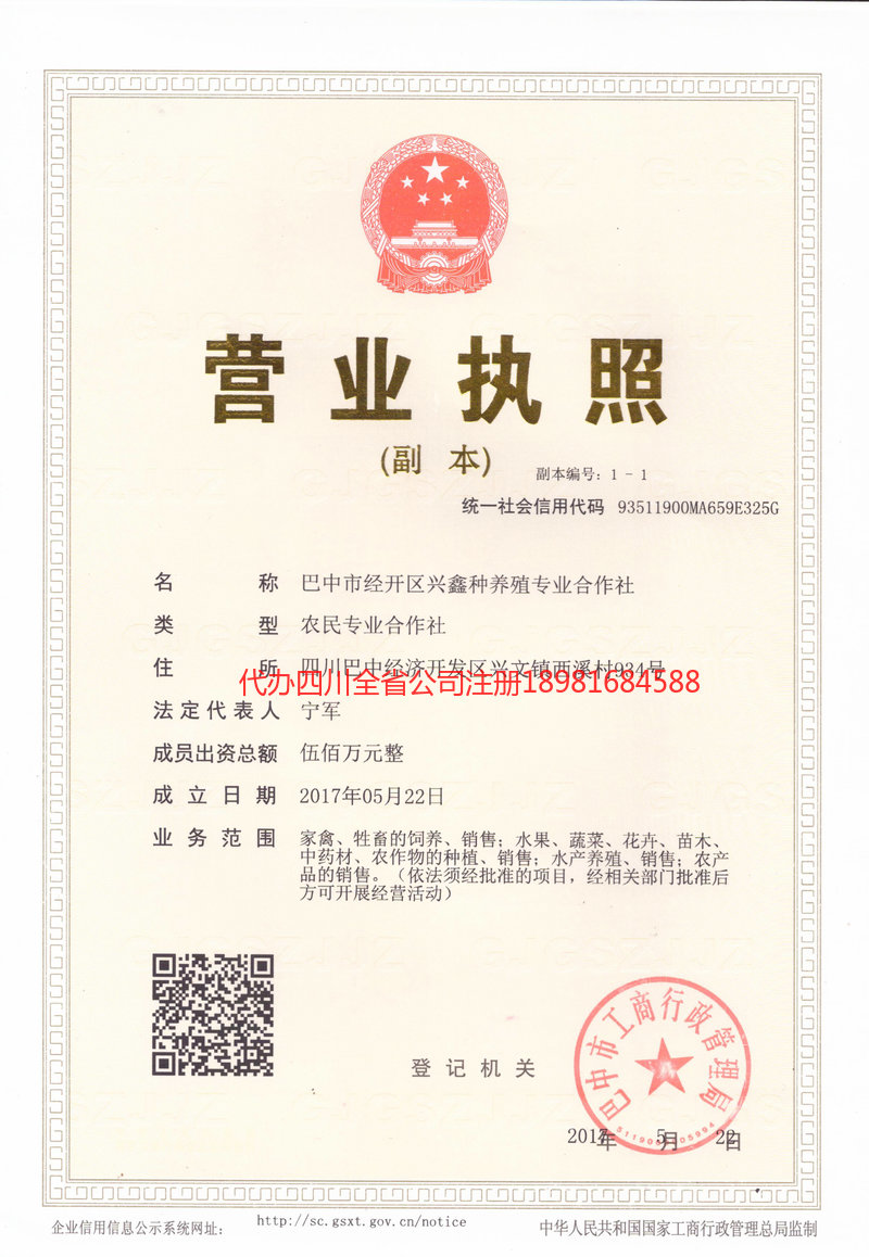 涟源涟源兴鑫种养殖专业合作社